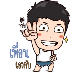 What's up, I'm Peuan