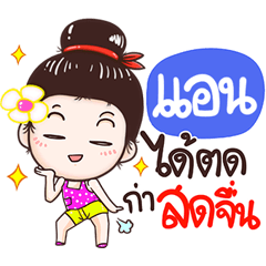 ANN is Mueang People