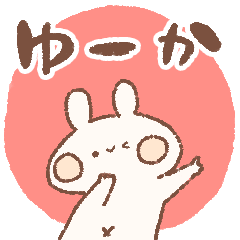 momochy Rabbit [Yu-ka] Name sticker