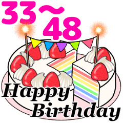 動く 光る 33歳 48歳の誕生日ケーキ Line スタンプ Line Store