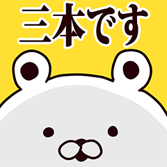 Mitumoto basic funny Sticker