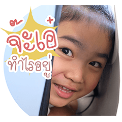 Bai Mhon V.1