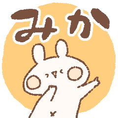 momochy Rabbit [Mika] Name sticker