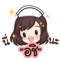 Achi is nurse : By Aommie