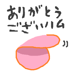 (Japanese)A good Ham