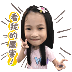 尚錞 Angel 日常生活
