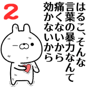 2 haruko no Rabbit Sticker