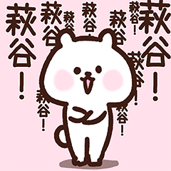 Hagiya cute white bear