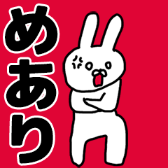 Meari's animated rabbit Sticker!