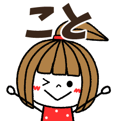 koto Message