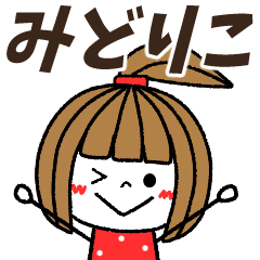 midoriko Message
