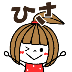 hisa Message