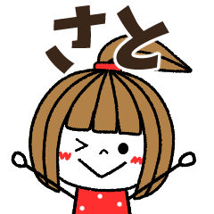 sato Message