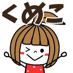 kumeko Message