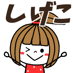 shigeko Message