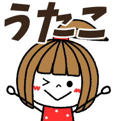utako Message