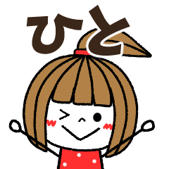 hito Message