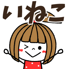 ineko Message