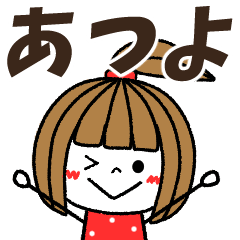 atsuyo Message