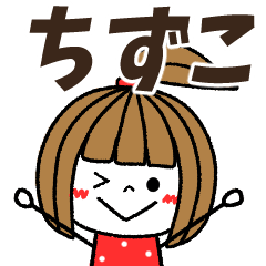 chizuko Message
