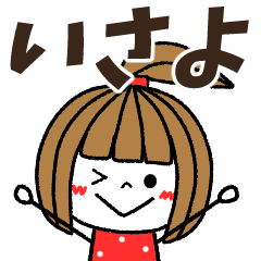 isayo Message