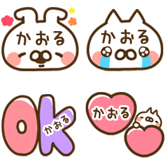 The Kaoru emoji.