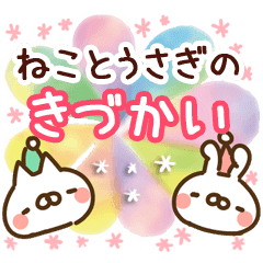 ねことうさぎのきづかい Line スタンプ Line Store