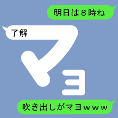 Fukidashi Sticker for Mayo 1