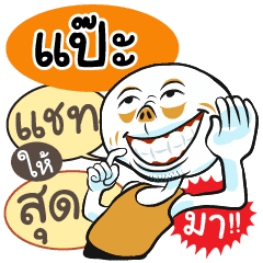 Pahe Various Facial Expression Line Stickers Line Store