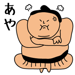 Sumo wrestling for Aya