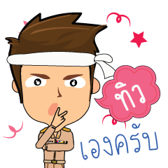 Thiw_T