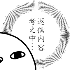 とりあえず返信しとこ Line スタンプ Line Store