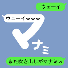 Fukidashi Sticker for Manami 2