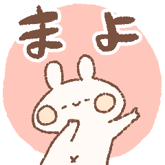 momochy Rabbit [Mayo] Name sticker