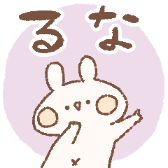 momochy Rabbit [Runa] Name sticker