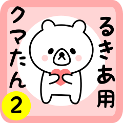 Sweet Bear sticker 2 for rukia