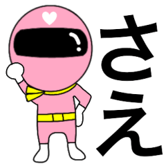 Mysterious pink ranger2 Sae
