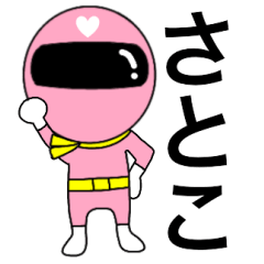 Mysterious pink ranger2 Satoko