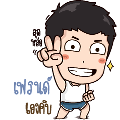 What's up, I'm Friend