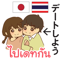Couples in Thai&Japanese be together
