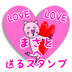 LOVE LOVE To Masato's Sticker.
