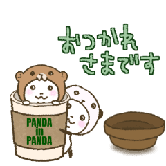 パンダinぱんだ うご13 日常 Line スタンプ Line Store パンダinぱんだ うご13 日常 Line スタンプ Line Store