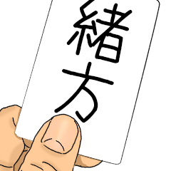 The Ogata's Sticker