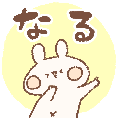 momochy Rabbit [Naru] Name sticker