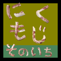beef meat font 01