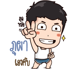 What's up, I'm Poopa