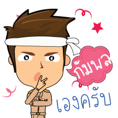 Gumphon_T1