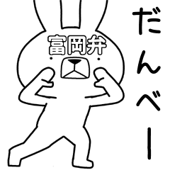 Dialect rabbit [tomioka]