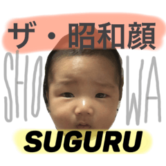 suguru's stamp
