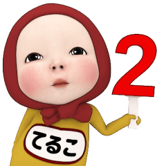 Red Towel#2 [Teruko] Name Sticker